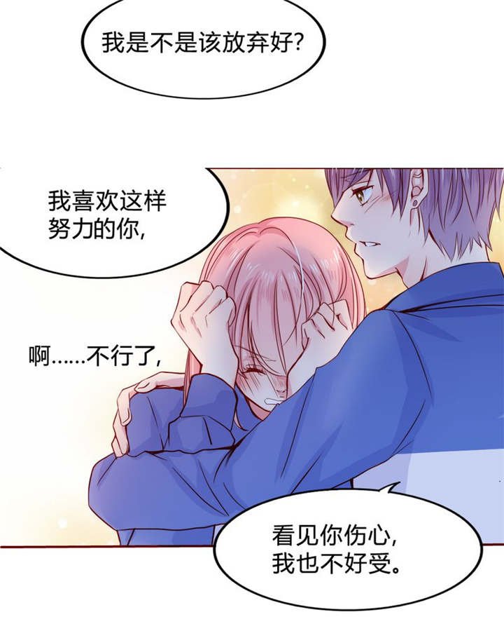 第22章：放弃吧