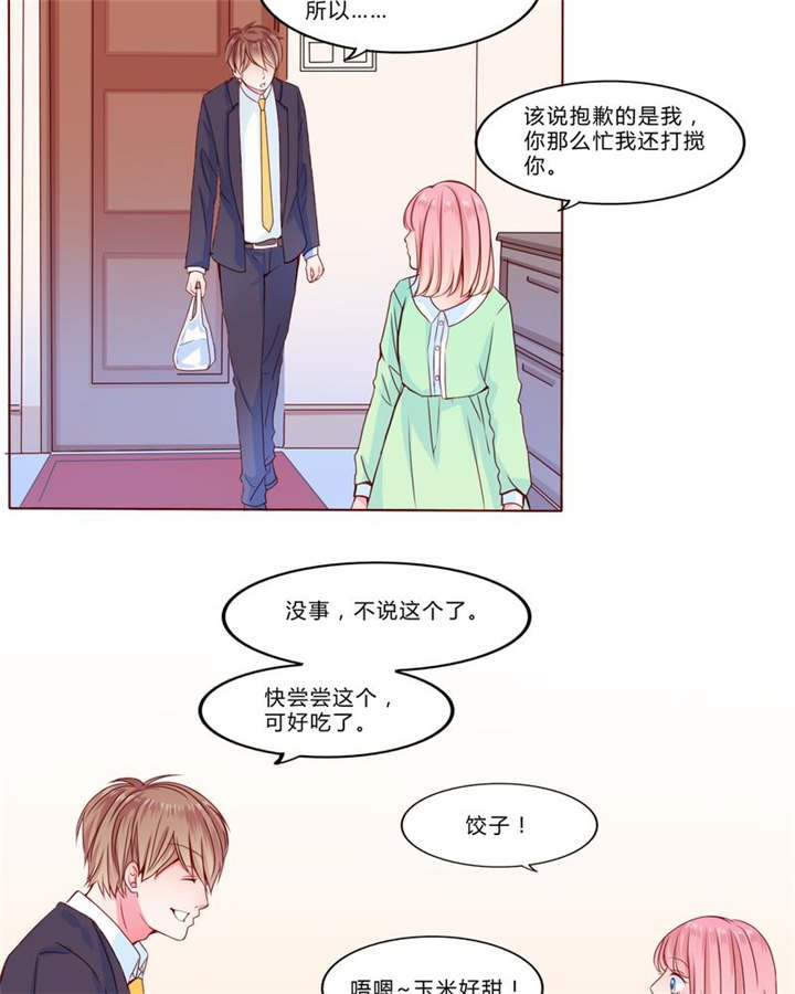 第23章：不再喜欢你