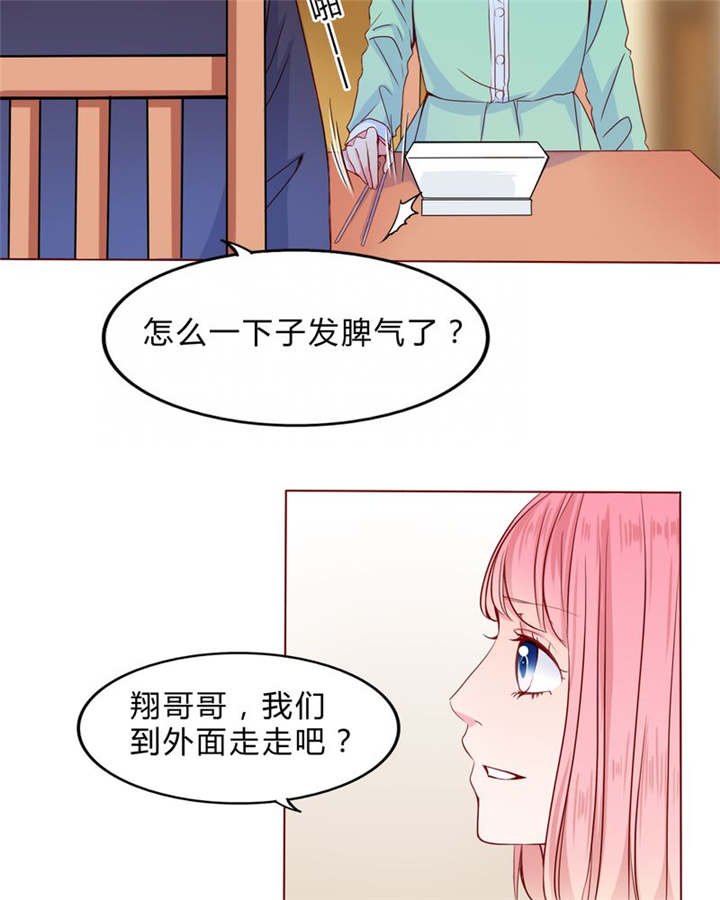 第23章：不再喜欢你