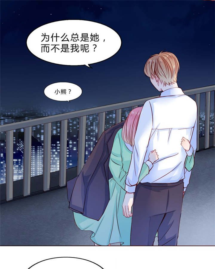 第23章：不再喜欢你