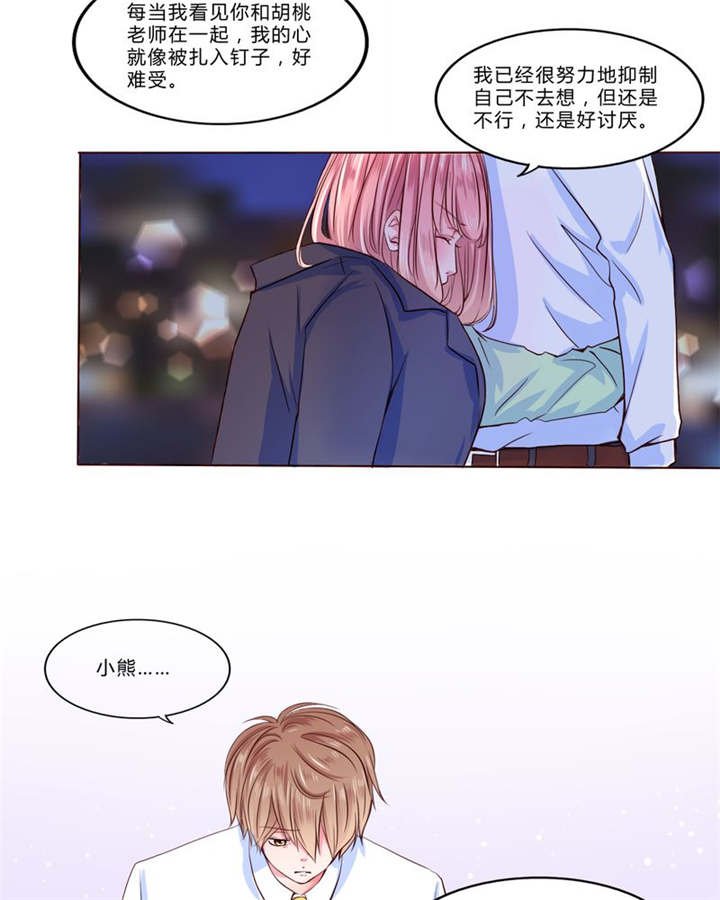 第23章：不再喜欢你