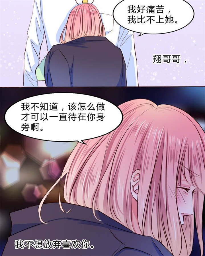 第23章：不再喜欢你