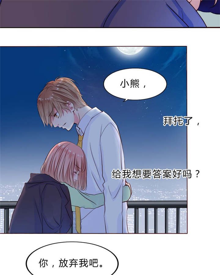 第23章：不再喜欢你