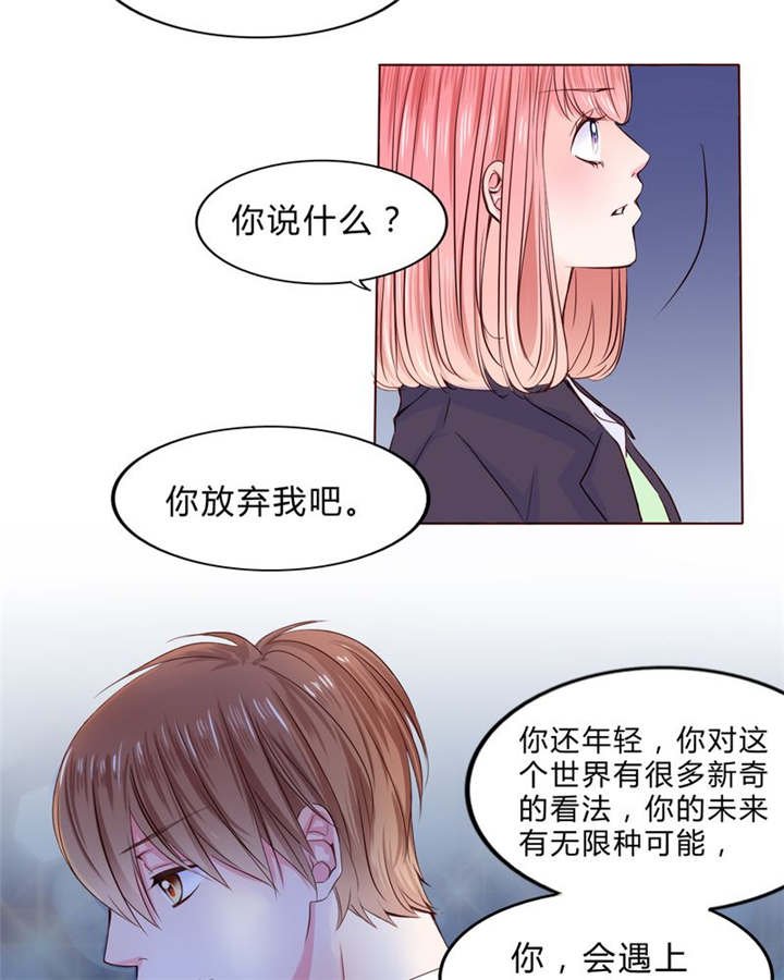 第23章：不再喜欢你