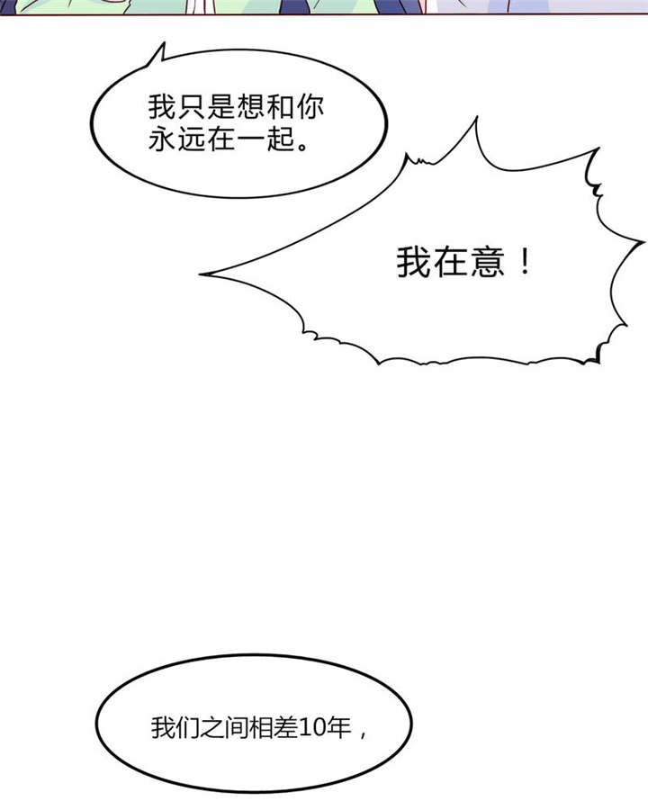第23章：不再喜欢你