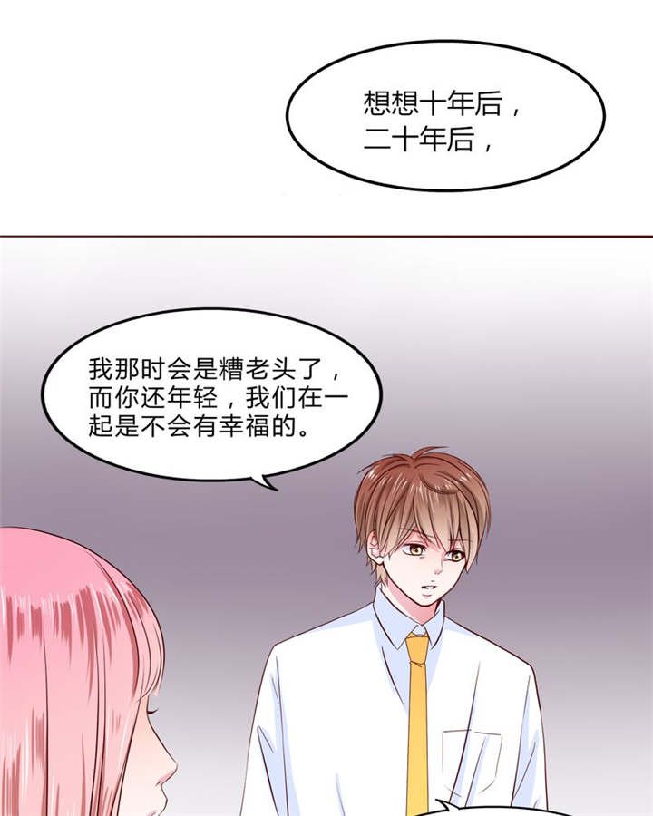 第23章：不再喜欢你