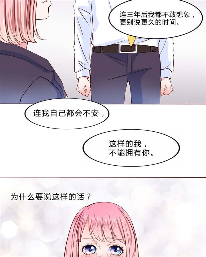 第23章：不再喜欢你