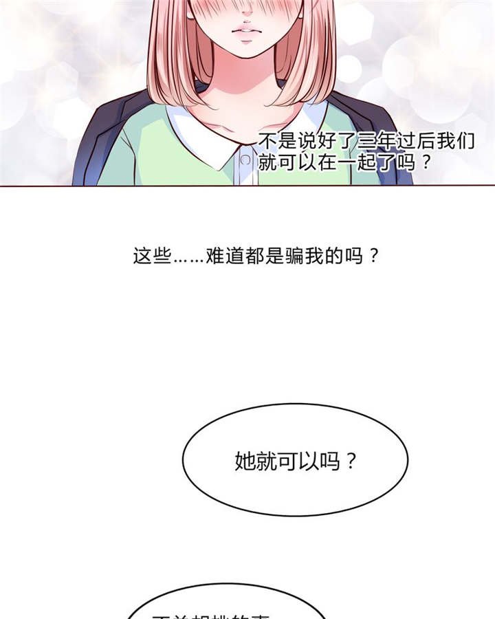 第23章：不再喜欢你