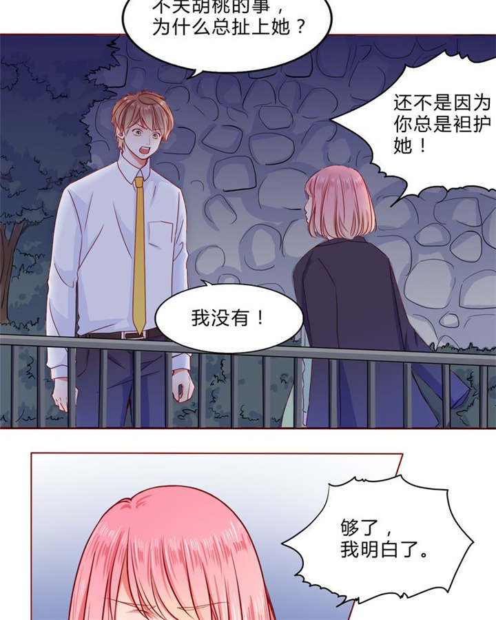 第23章：不再喜欢你