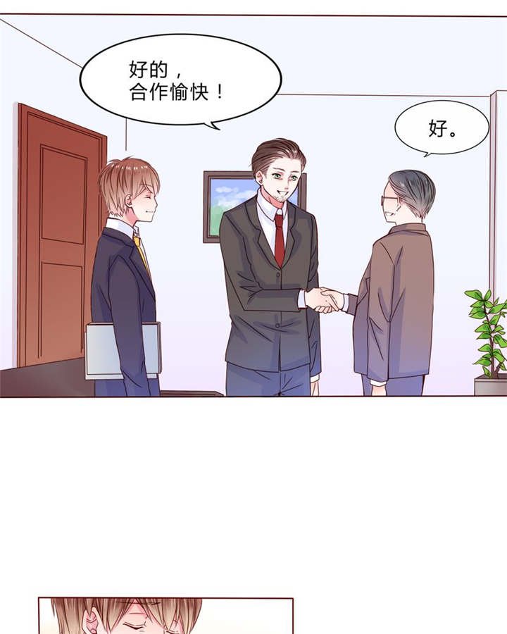 第23章：不再喜欢你