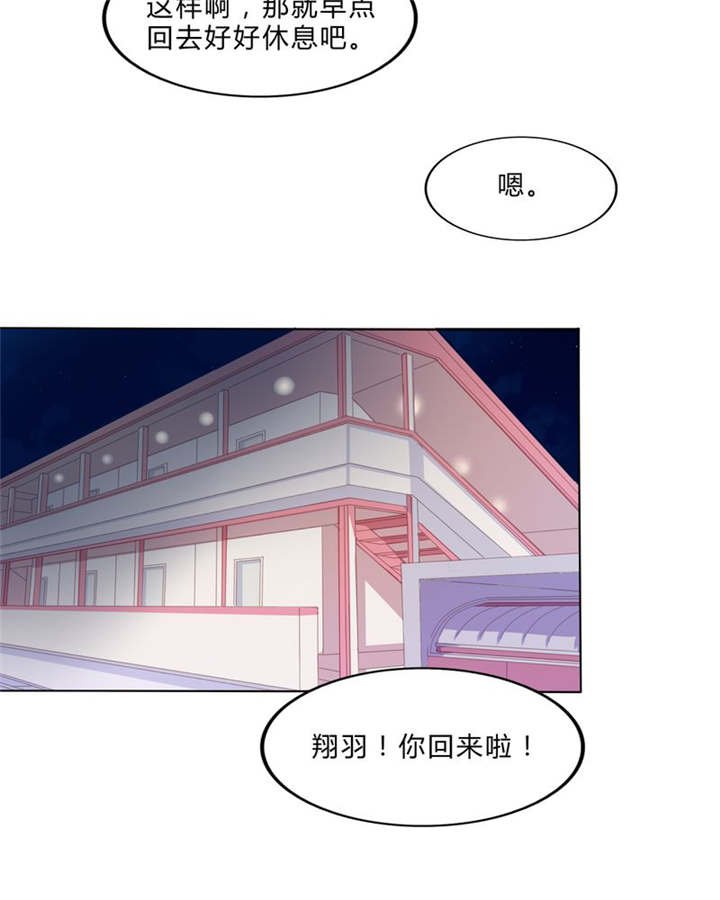 第23章：不再喜欢你