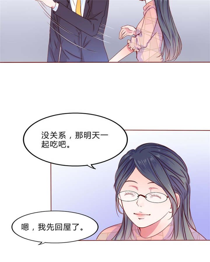 第23章：不再喜欢你