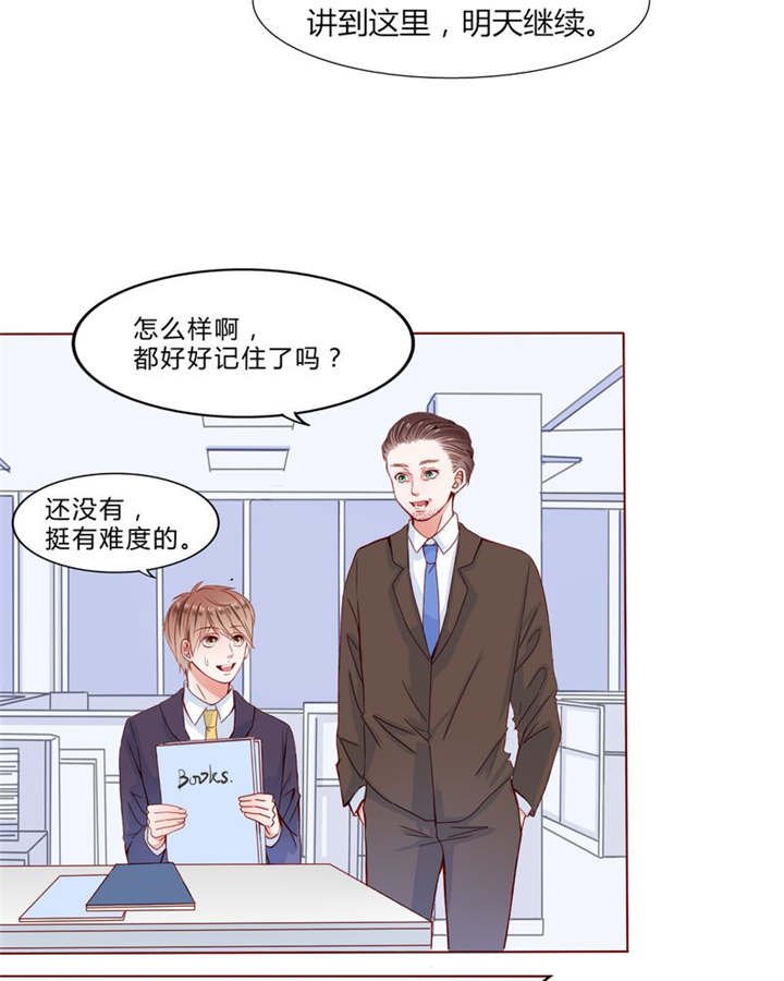 第24章：知晓的情感