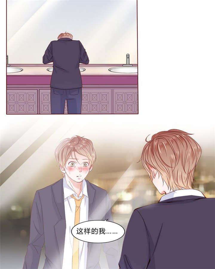 第24章：知晓的情感