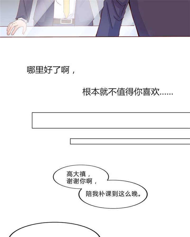 第24章：知晓的情感