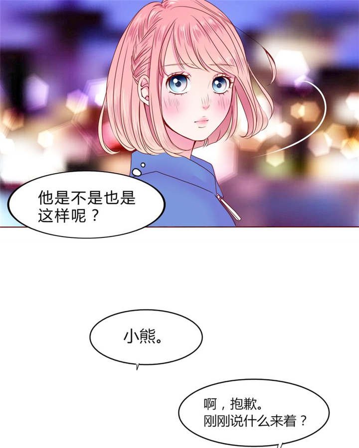 第24章：知晓的情感