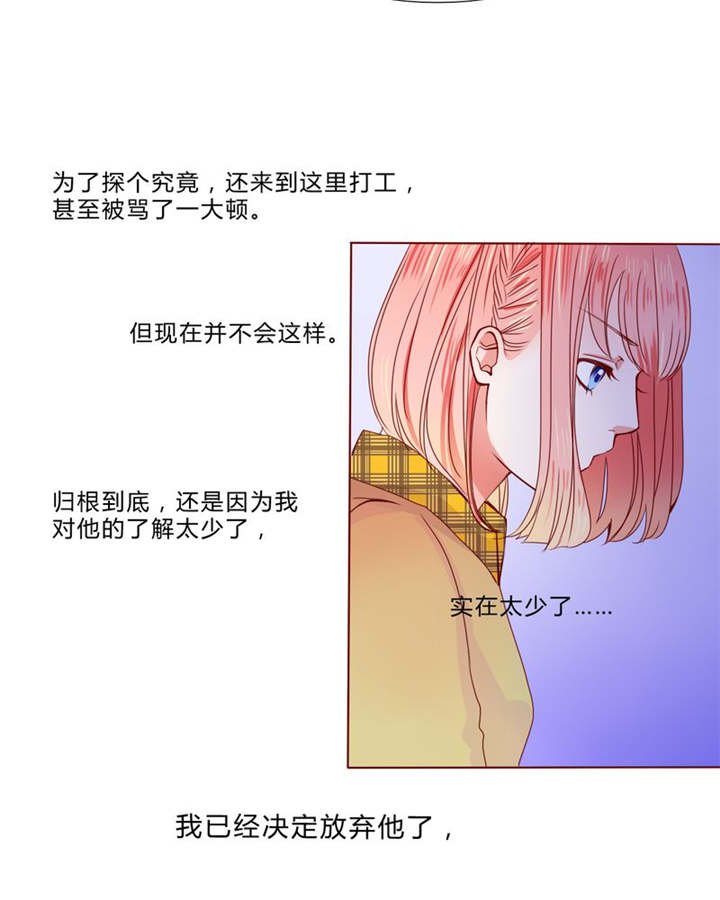 第24章：知晓的情感