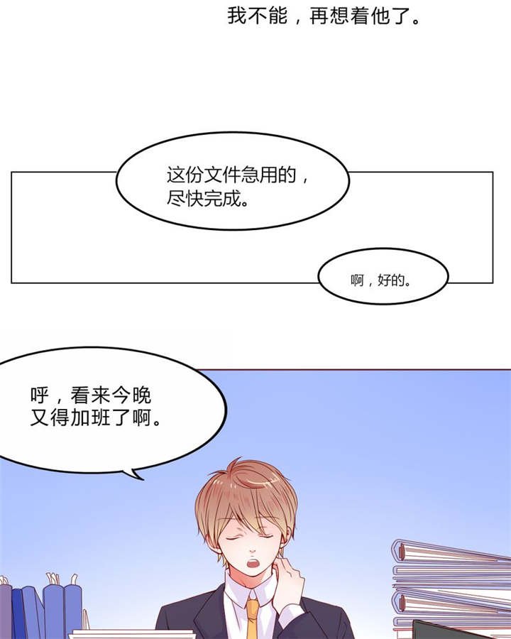 第24章：知晓的情感