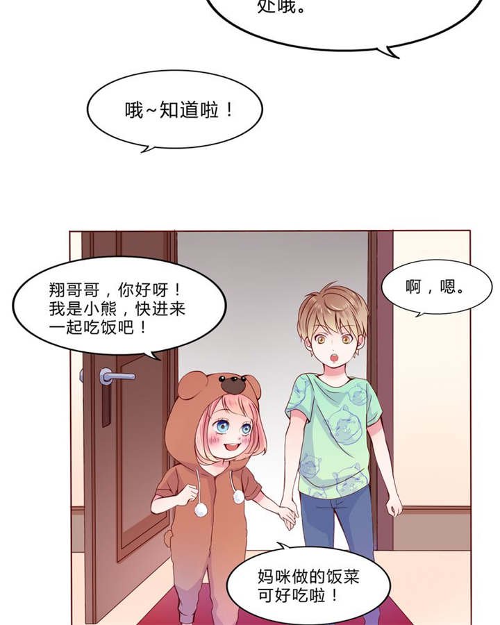 第24章：知晓的情感
