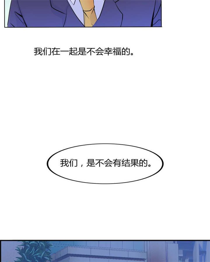 第25章：摇摆不定
