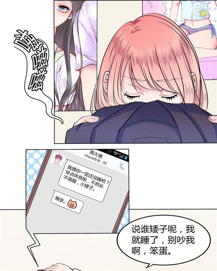 第25章：摇摆不定