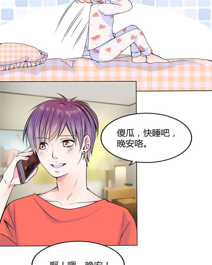 第25章：摇摆不定