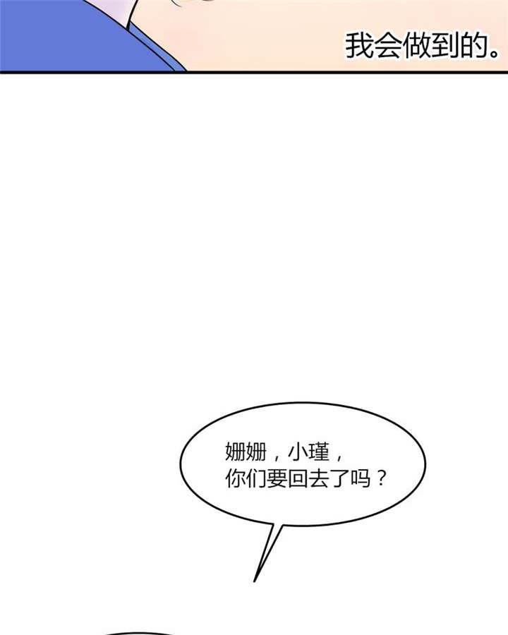 第25章：摇摆不定