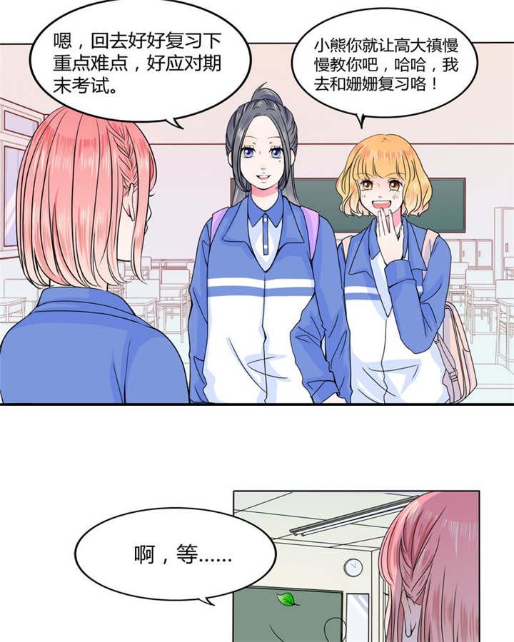 第25章：摇摆不定