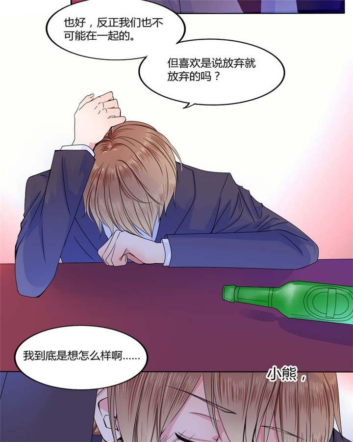 第25章：摇摆不定