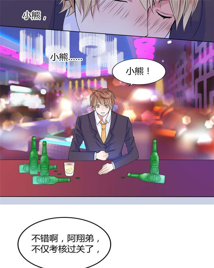 第25章：摇摆不定