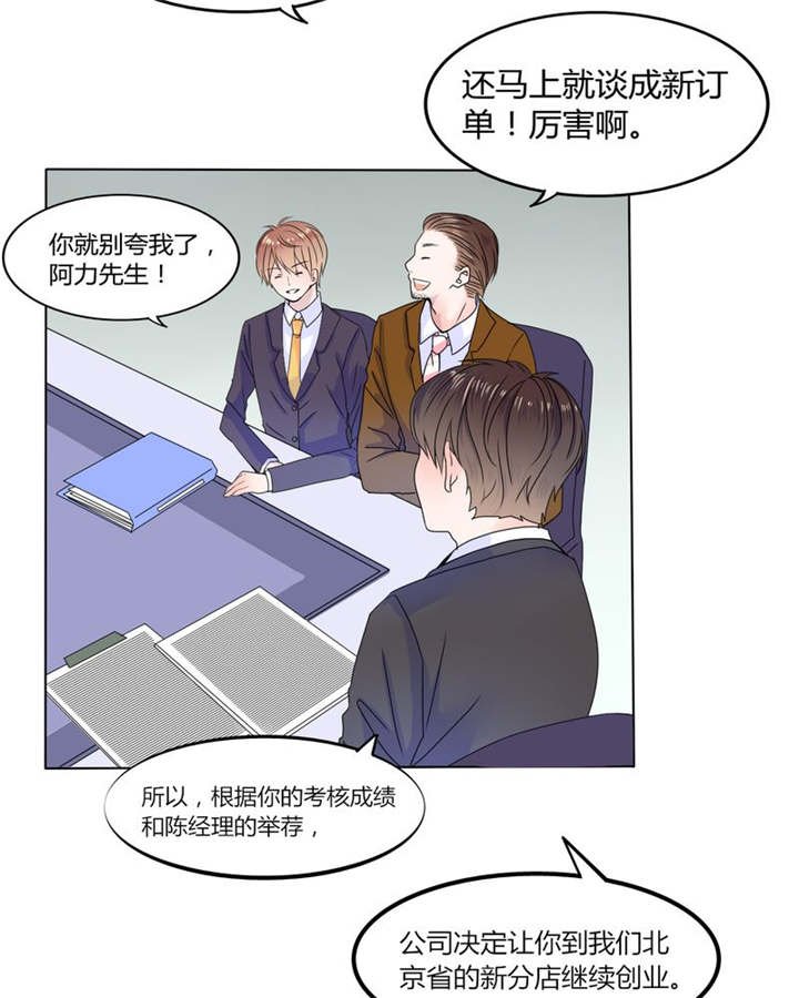 第25章：摇摆不定