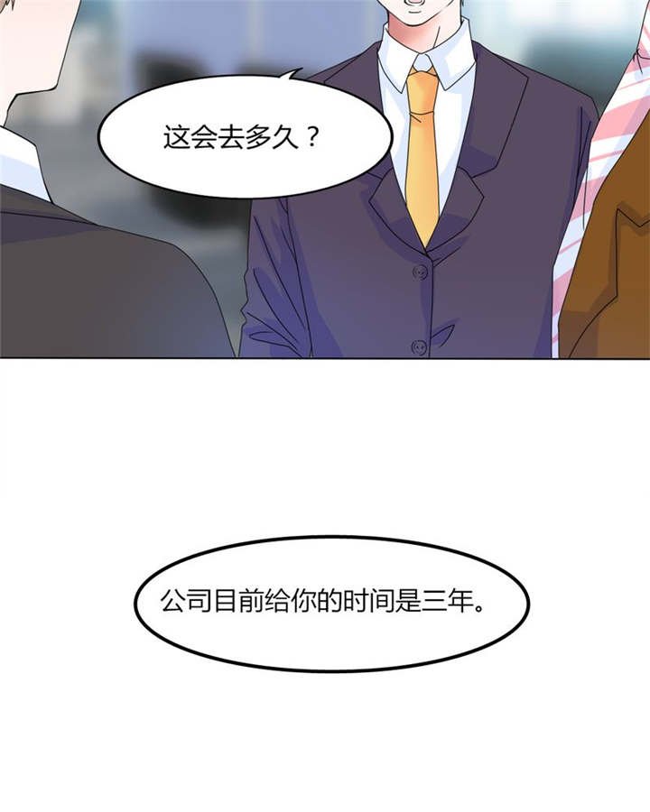 第25章：摇摆不定