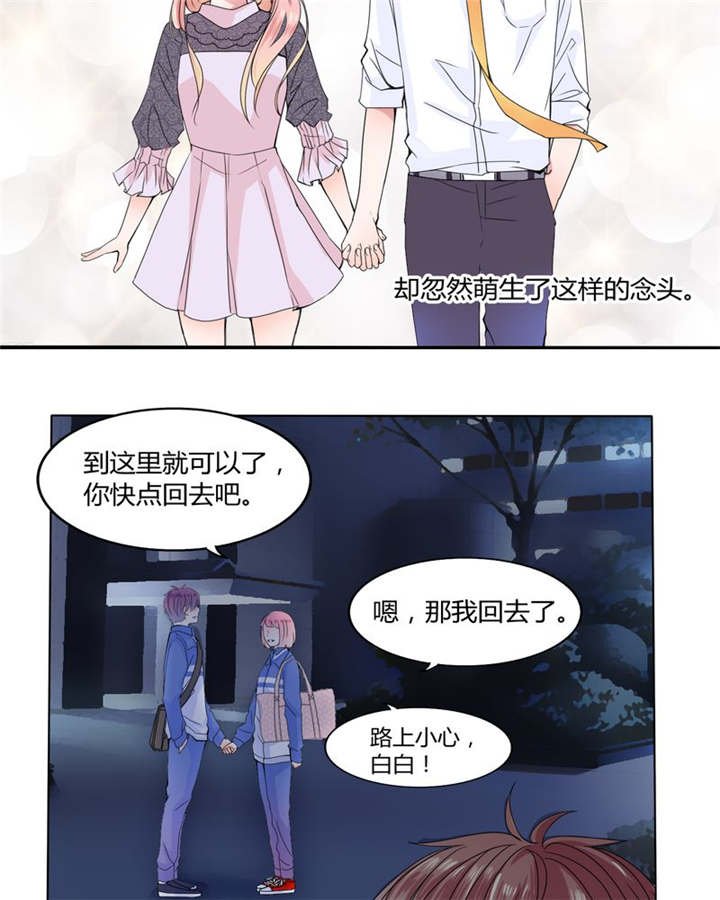 第25章：摇摆不定