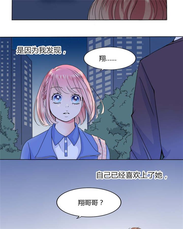 第25章：摇摆不定