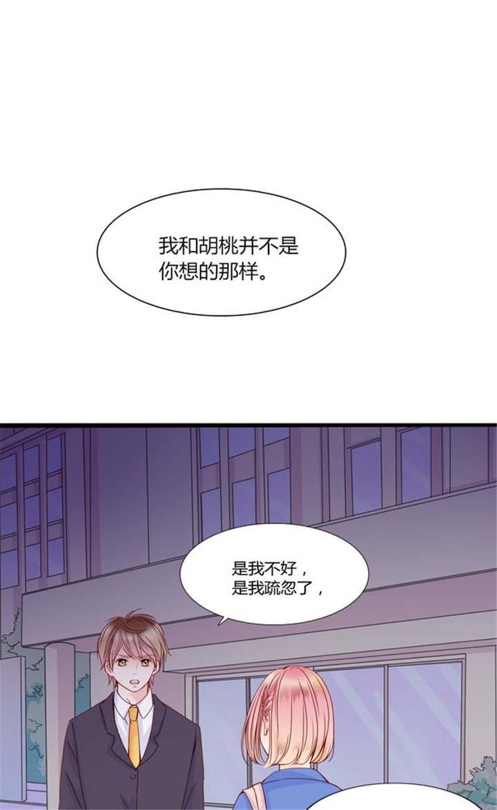第26章：再见了小熊