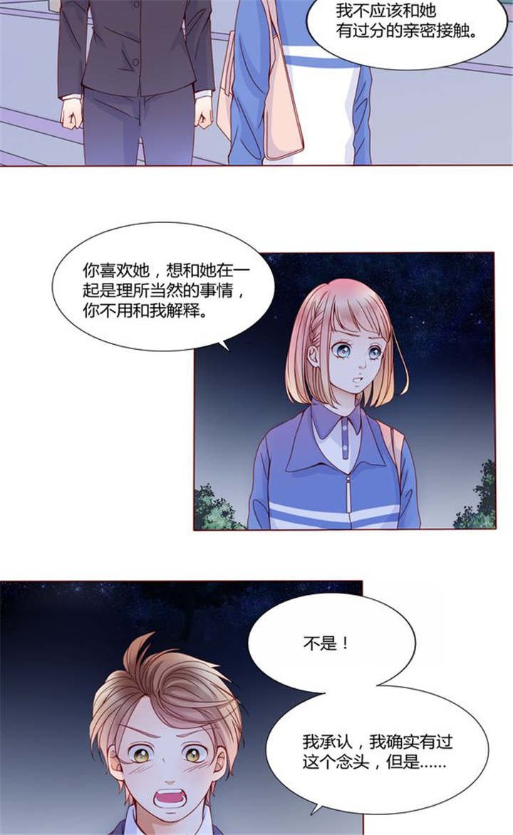 第26章：再见了小熊