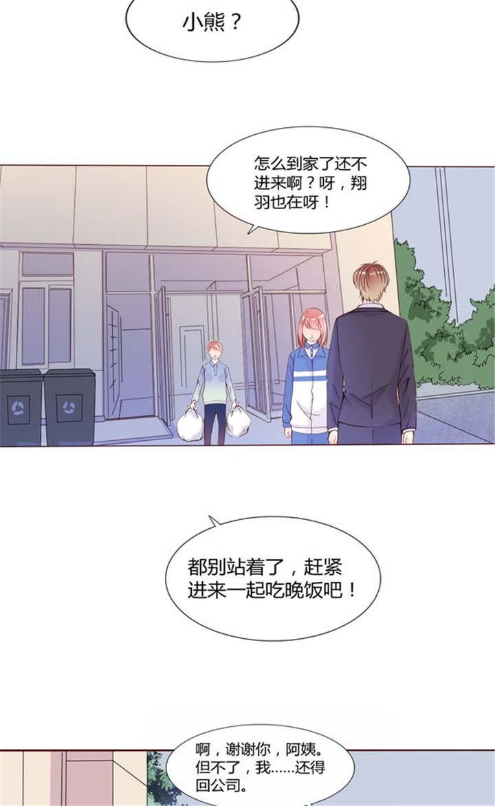 第26章：再见了小熊