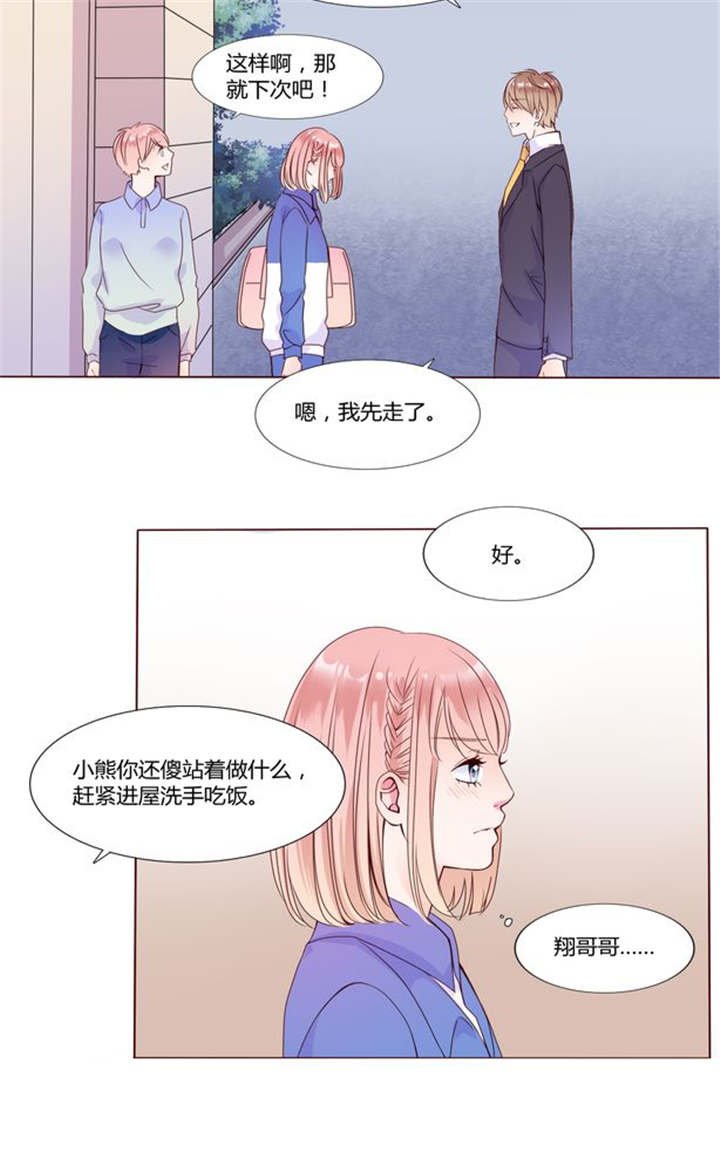 第26章：再见了小熊
