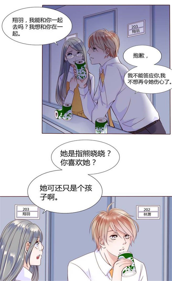 第26章：再见了小熊