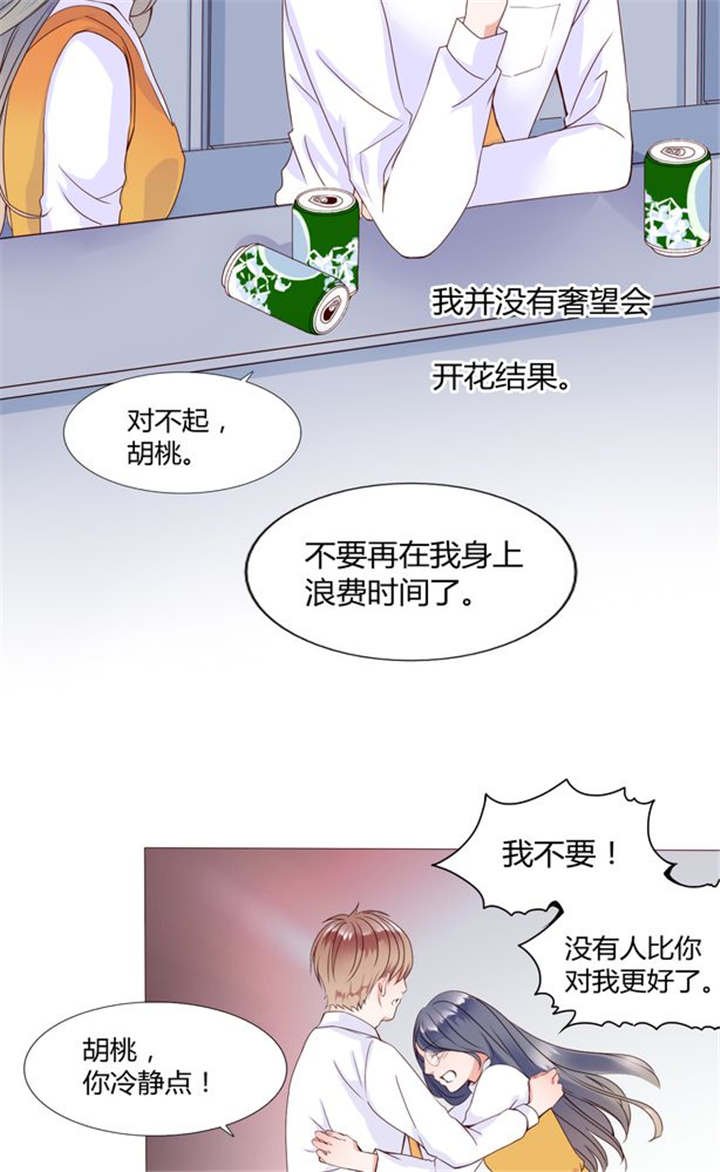 第26章：再见了小熊