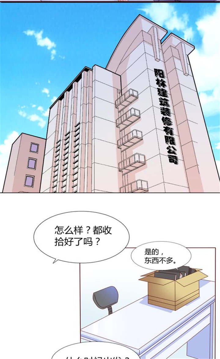 第26章：再见了小熊