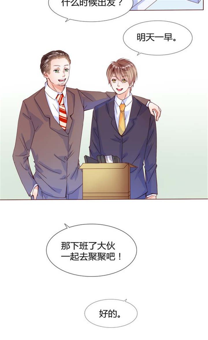 第26章：再见了小熊
