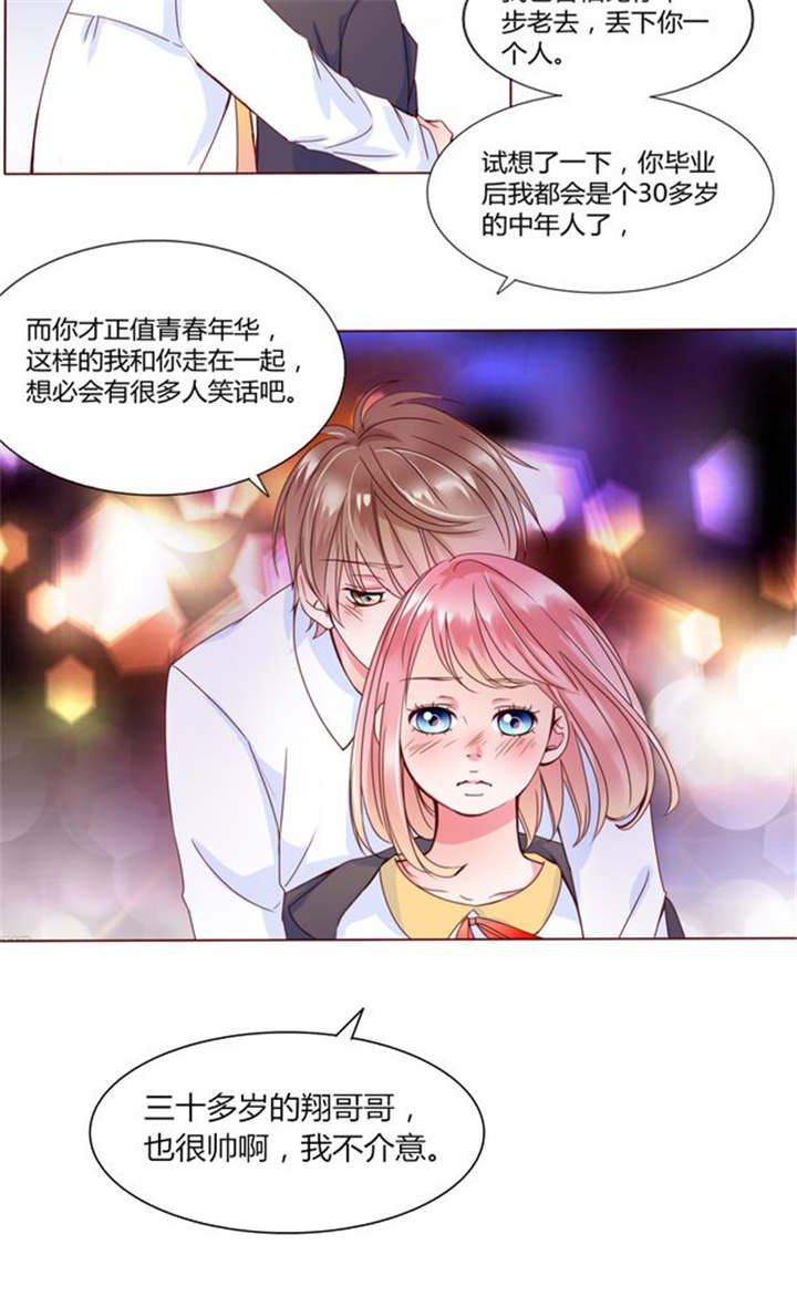 第26章：再见了小熊