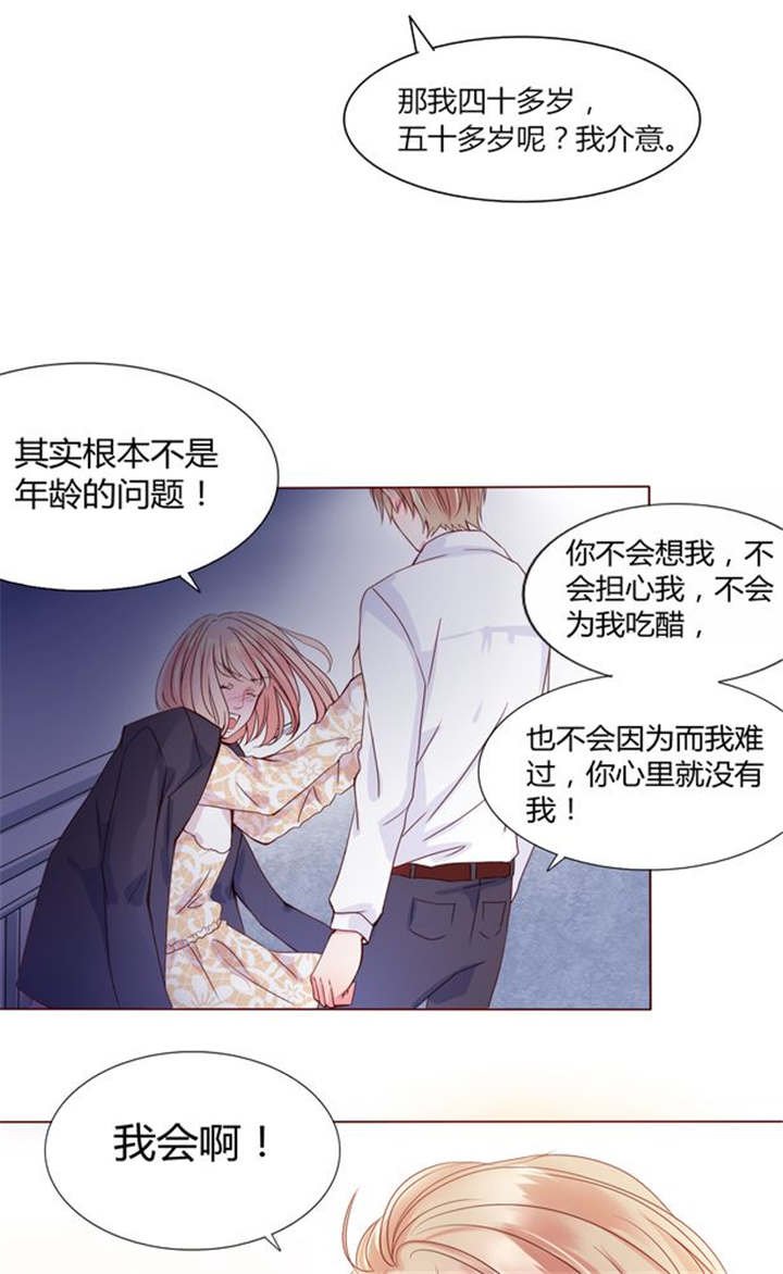 第26章：再见了小熊