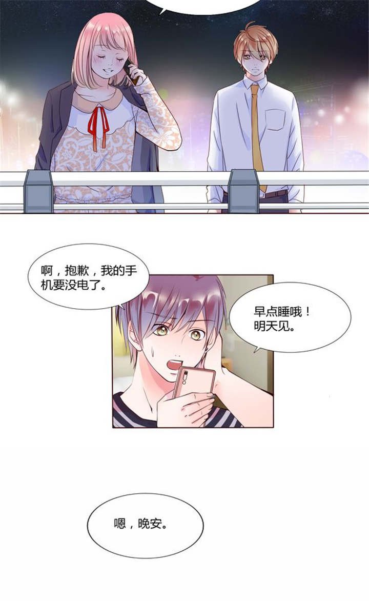 第26章：再见了小熊
