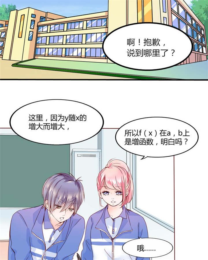 第27章：爱我的人