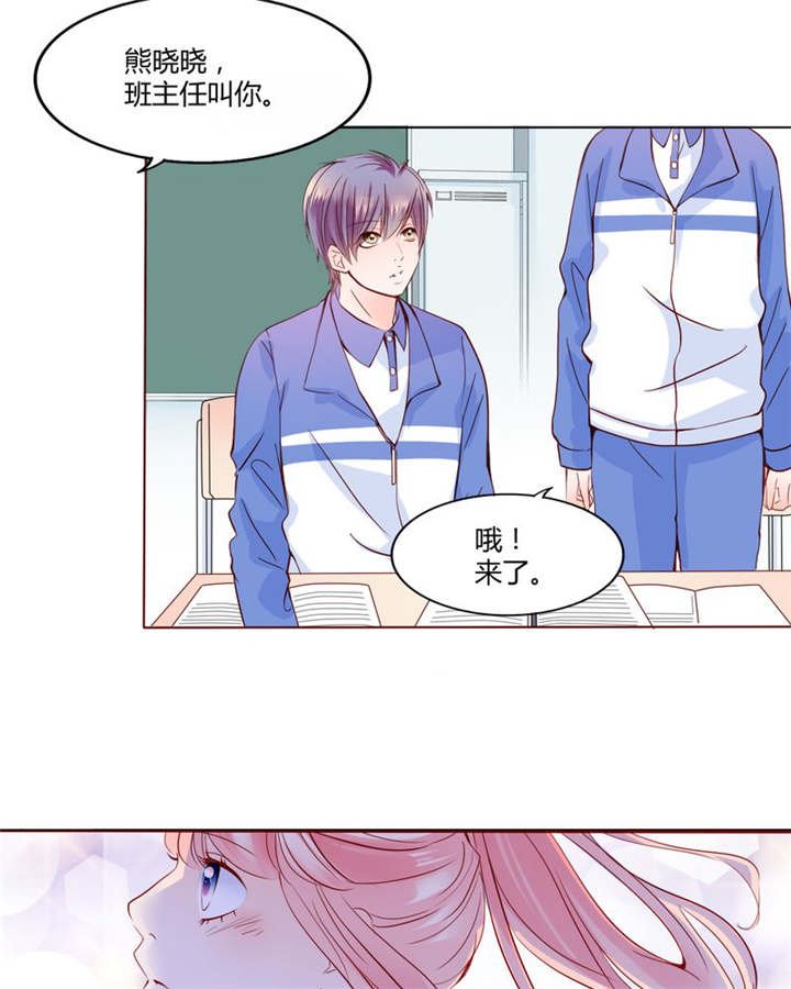 第27章：爱我的人
