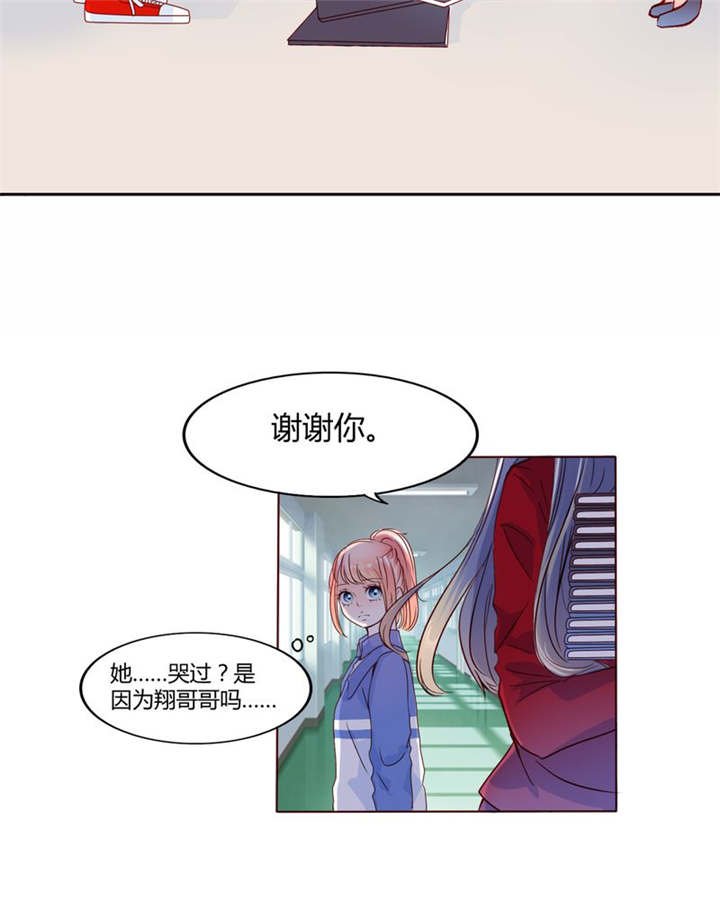 第27章：爱我的人
