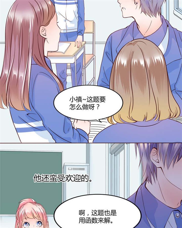 第27章：爱我的人