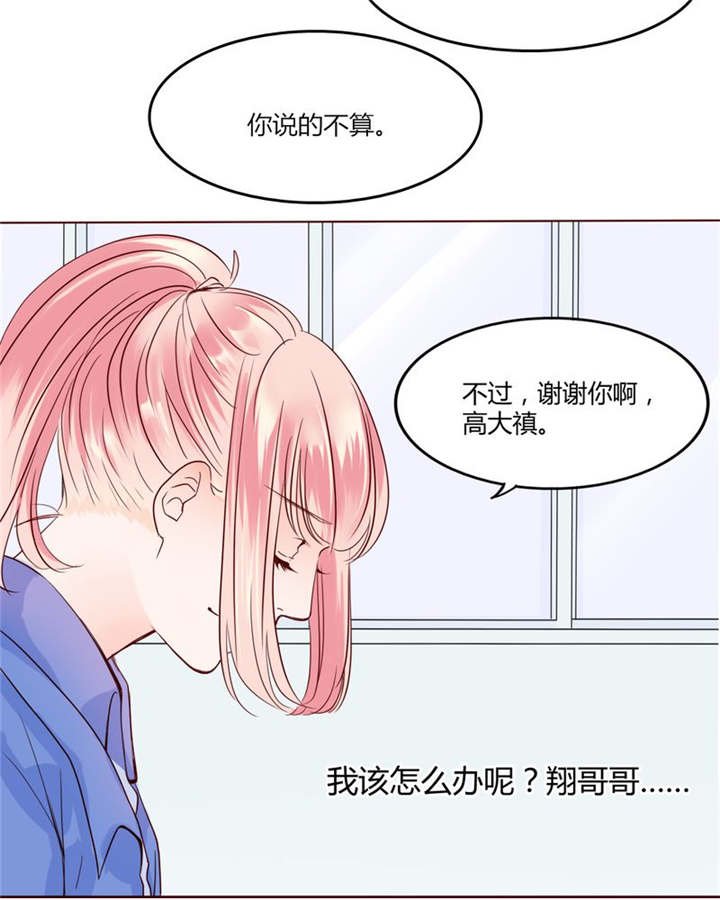 第27章：爱我的人